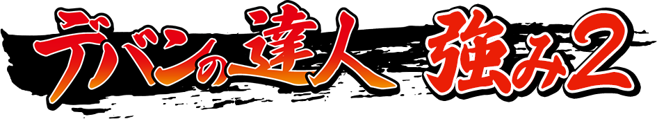 事務手数料0円!